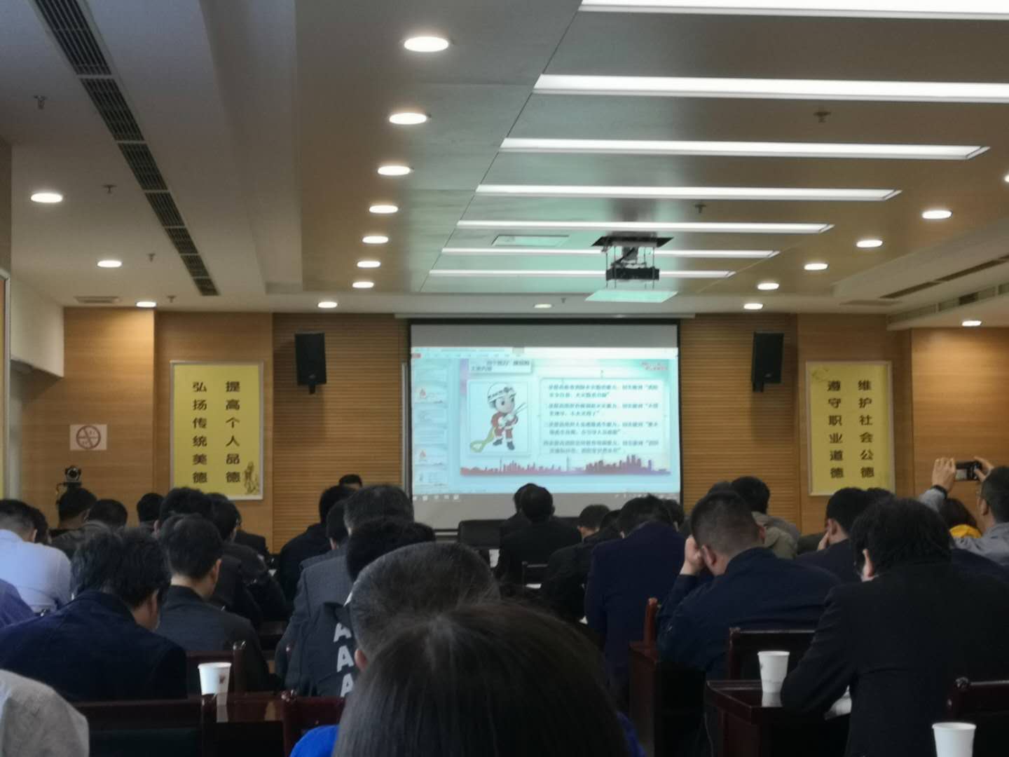 High-tech Zone Safety Special Training Conference