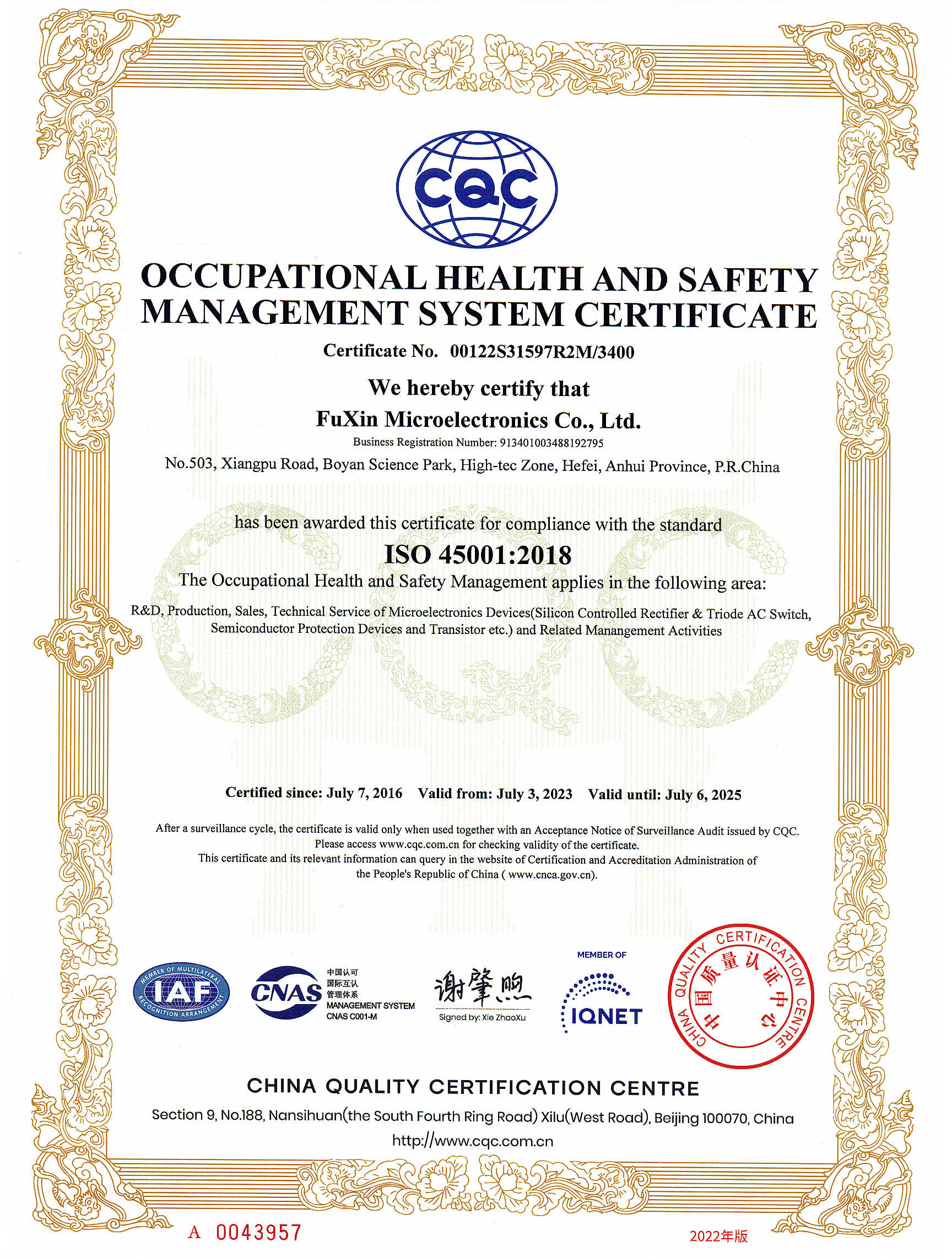 Quality management system certification
