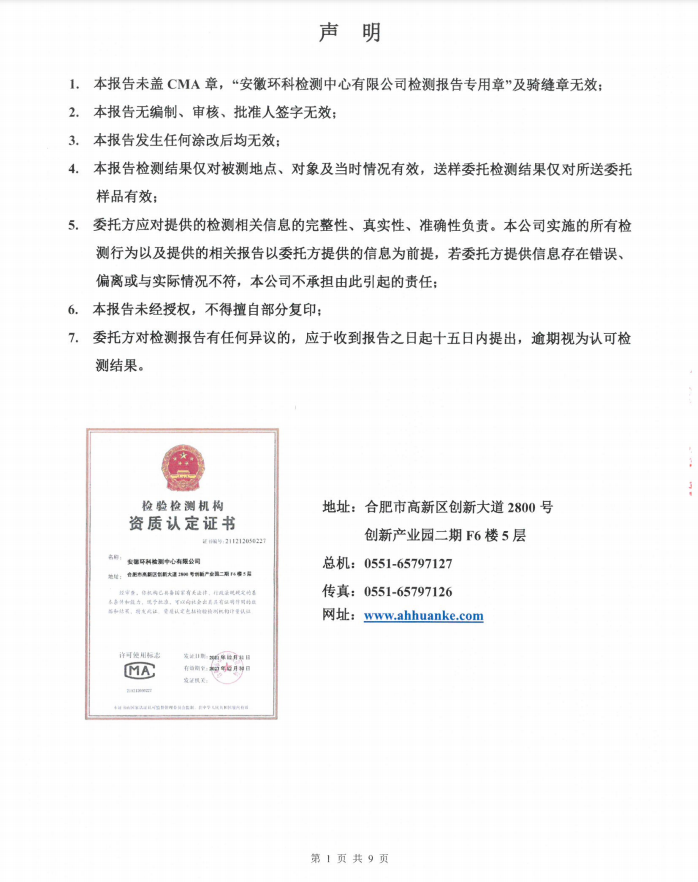 Environmental self-testing in the first quarter of 2022